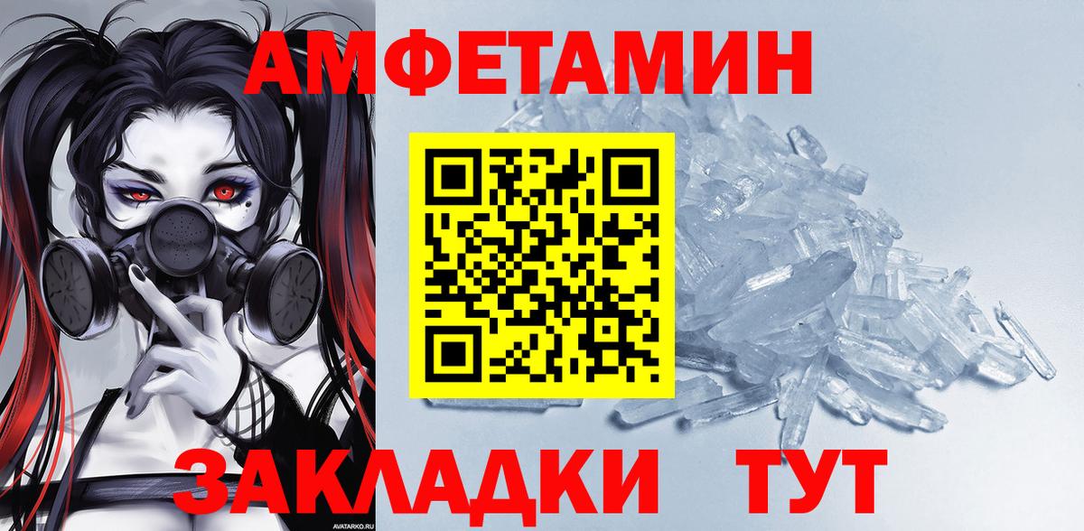 Рославль  АМФЕТАМИН  Amphetamine  Amphetamine 98%  Вход с VPN 