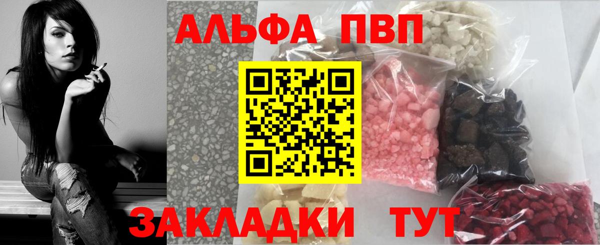 Alpha PVP крисы CK  Альфа ПВП Соль  Вход с VPN  Рославль  Alfa_PVP СК 