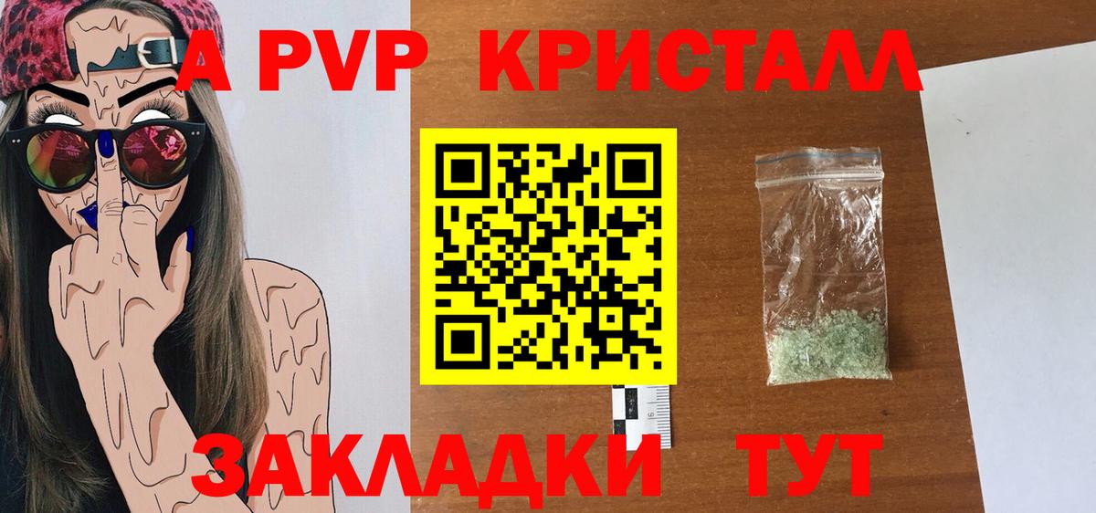 Alpha PVP СК  A-PVP  Рославль  Alpha-PVP Crystall  Alfa_PVP Соль 