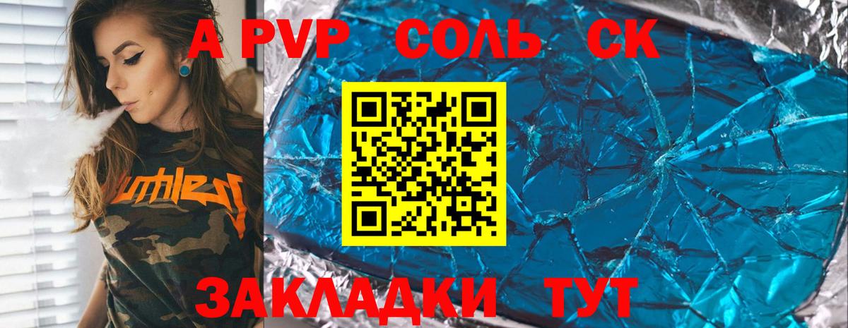 Alpha PVP VHQ Рославль