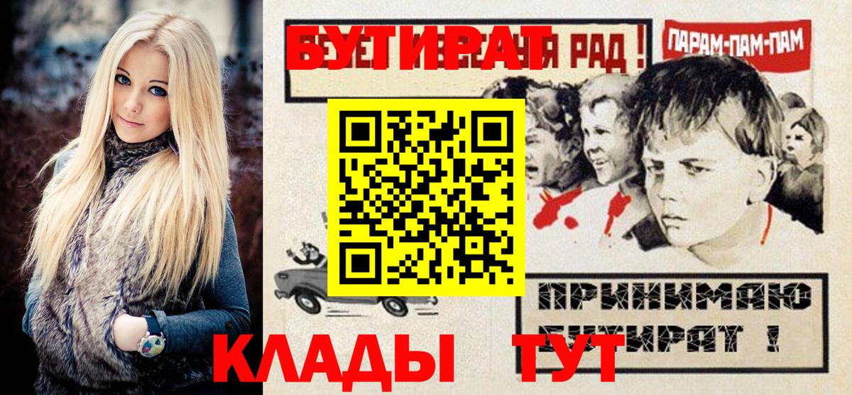 БУТИРАТ жидкий экстази Рославль