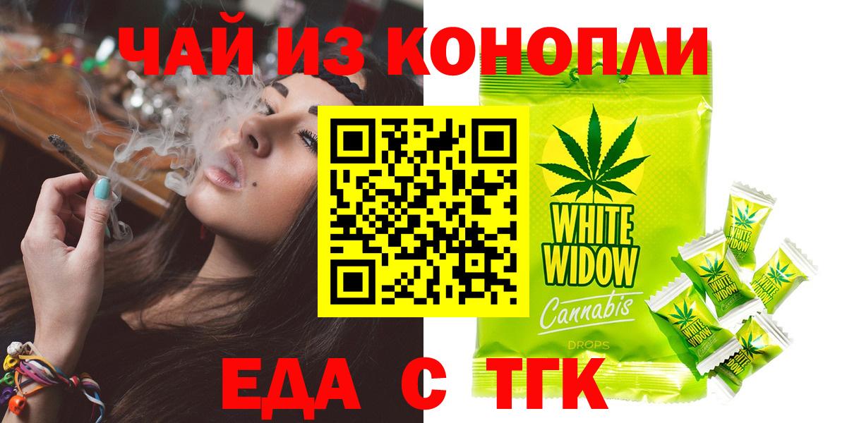 Canna-Cookies конопля  Рославль 