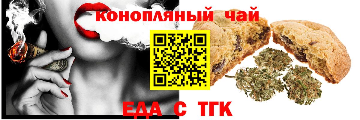 Cannafood конопля Рославль
