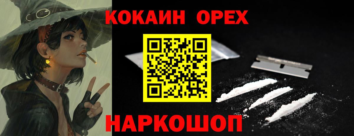 Гашиш  Кокаин  Альфа ПВП СК кристаллы  Вход с VPN  Конопля  Экстази  Рославль  МЕФ  