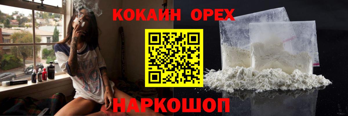 Cocaine VHQ Рославль