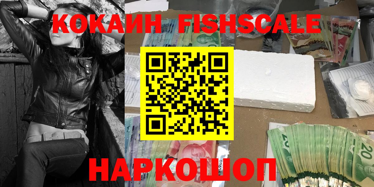 Рославль  Cocaine Перу  Cocaine 99%  Вход с VPN 