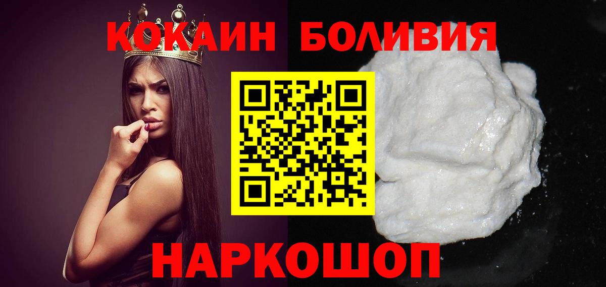 COCAIN Боливия Рославль