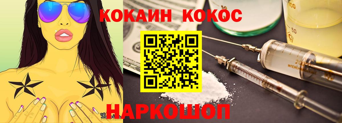 COCAIN VHQ  Кокаин  Рославль  Cocaine VHQ 