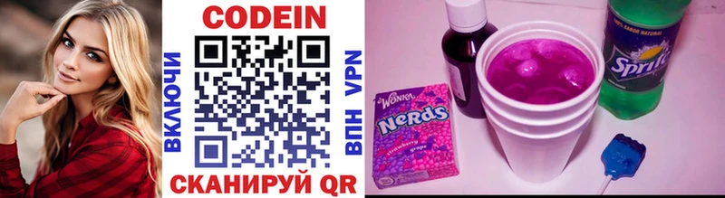 Кодеиновый сироп Lean Purple Drank  Рославль 