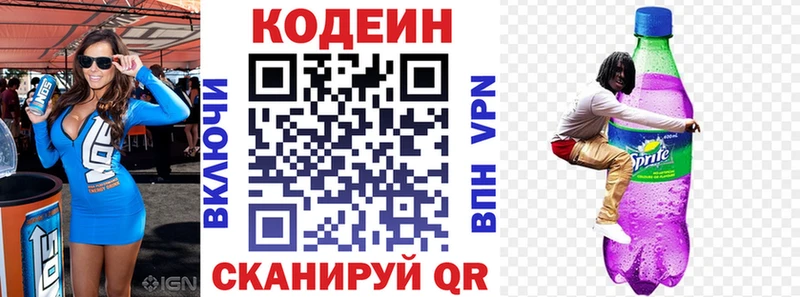Codein Purple Drank Рославль