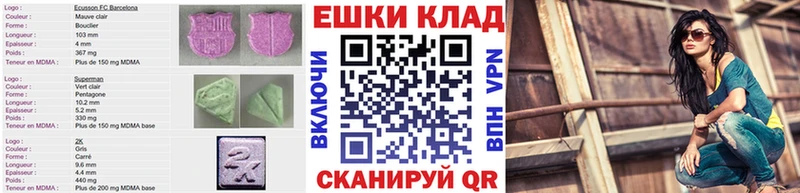 ЭКСТАЗИ 280 MDMA Рославль