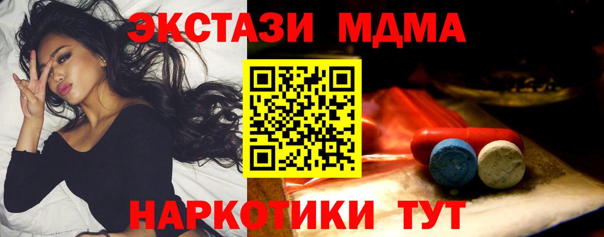 Ecstasy таблы  площадка какой сайт  Экстази  Рославль  Экстази VHQ 