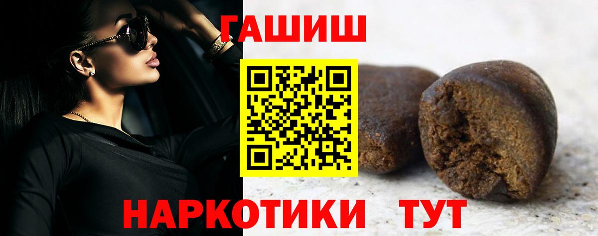 ГАШ убойный  Рославль 