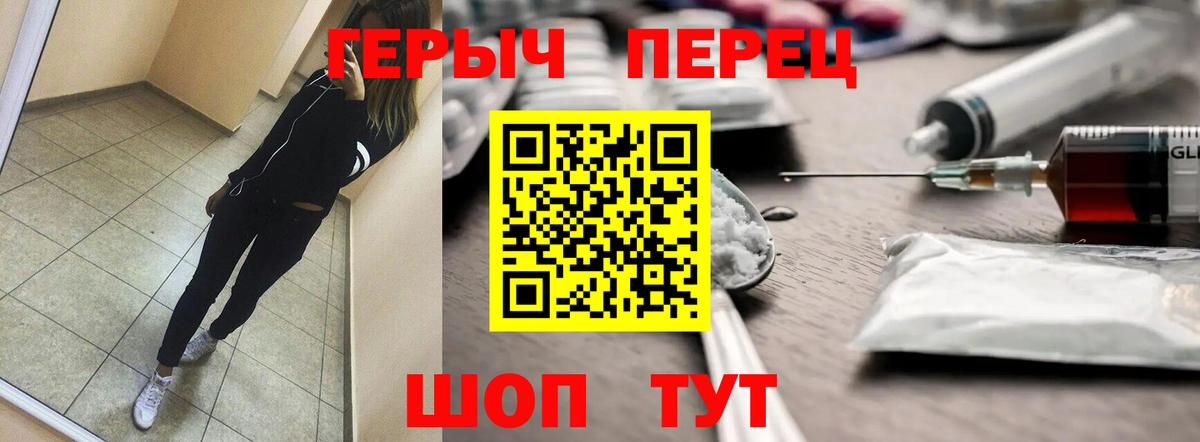 Героин герыч Рославль