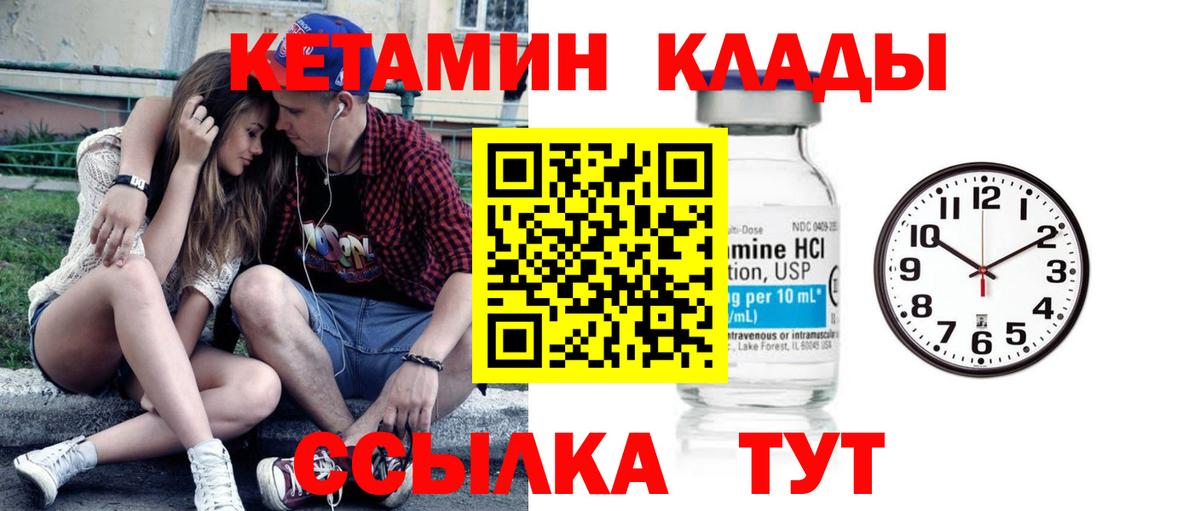 Рославль  Кетамин VHQ  Вход с VPN  Кетамин VHQ 