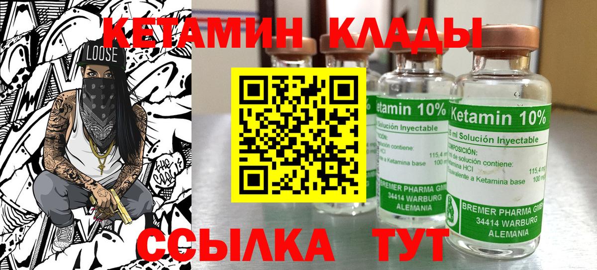 Кетамин ketamine Рославль