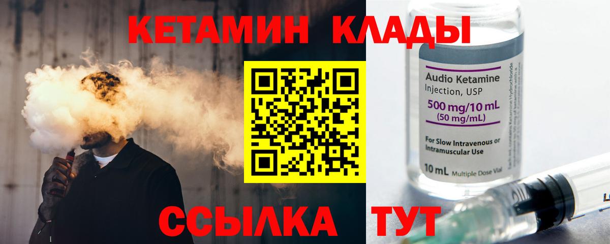 Кетамин VHQ  Рославль  КЕТАМИН ketamine 