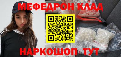 мефедрон VHQ Берёзовский