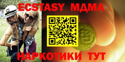 экстази Апрелевка