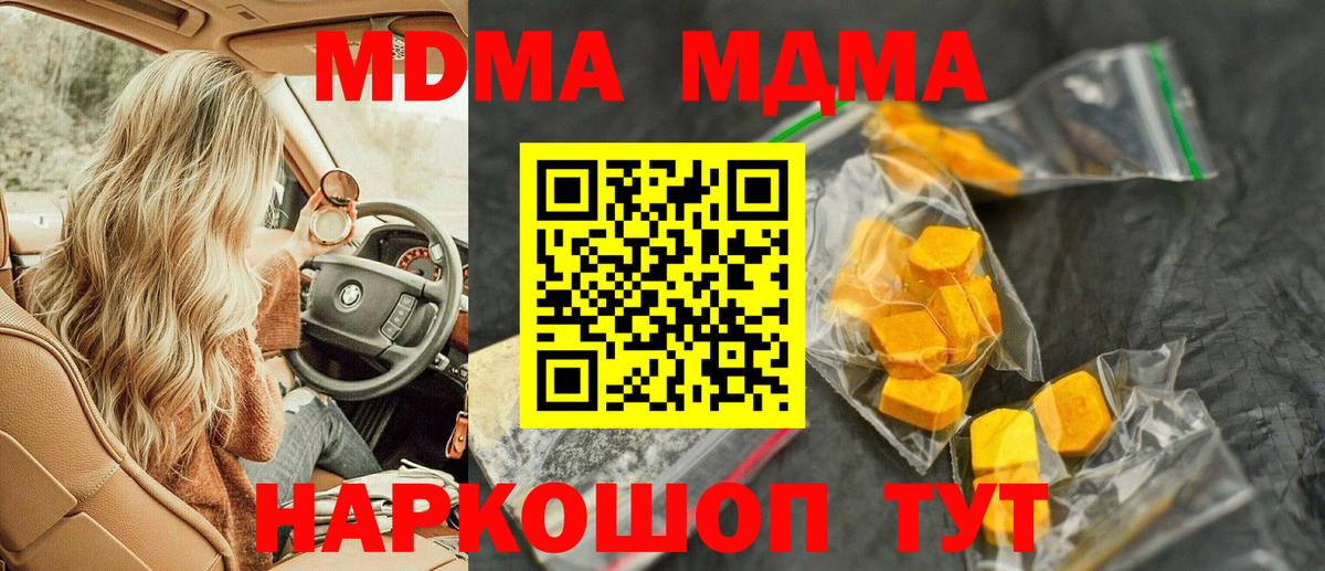МДМА  МДМА молли  МДМА Molly  Вход с VPN  Рославль 