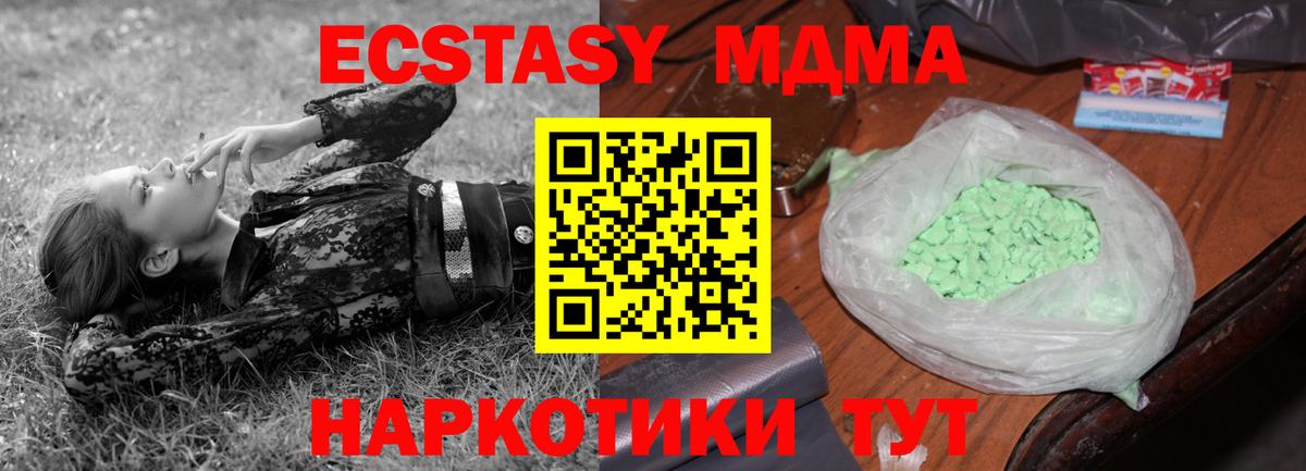 МДМА  MDMA кристаллы  Рославль  МДМА VHQ 