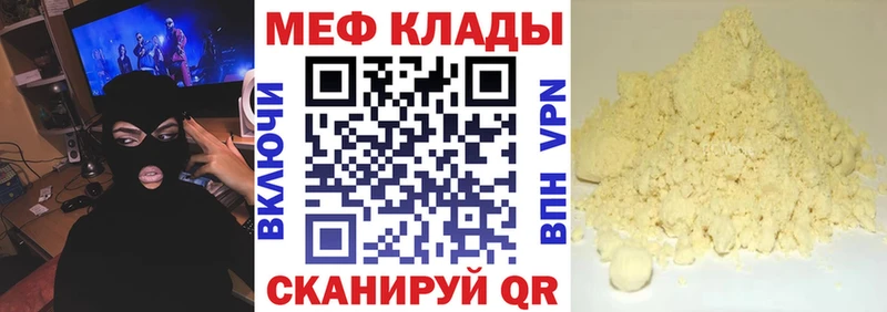 цена   Рославль  МЕФ мяу мяу 
