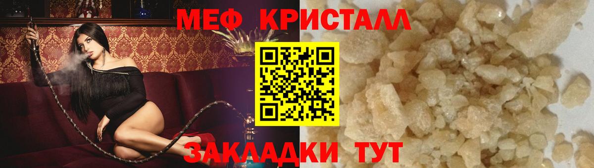 МЕФ  Рославль