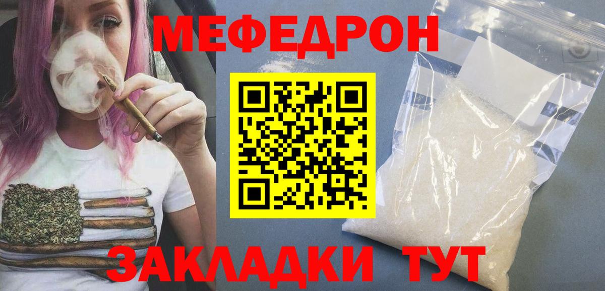 Рославль  Мефедрон 4 MMC  Меф 4 MMC  Вход с VPN 