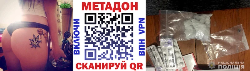 ОМГ ОМГ ссылка  Рославль  Метадон methadone 