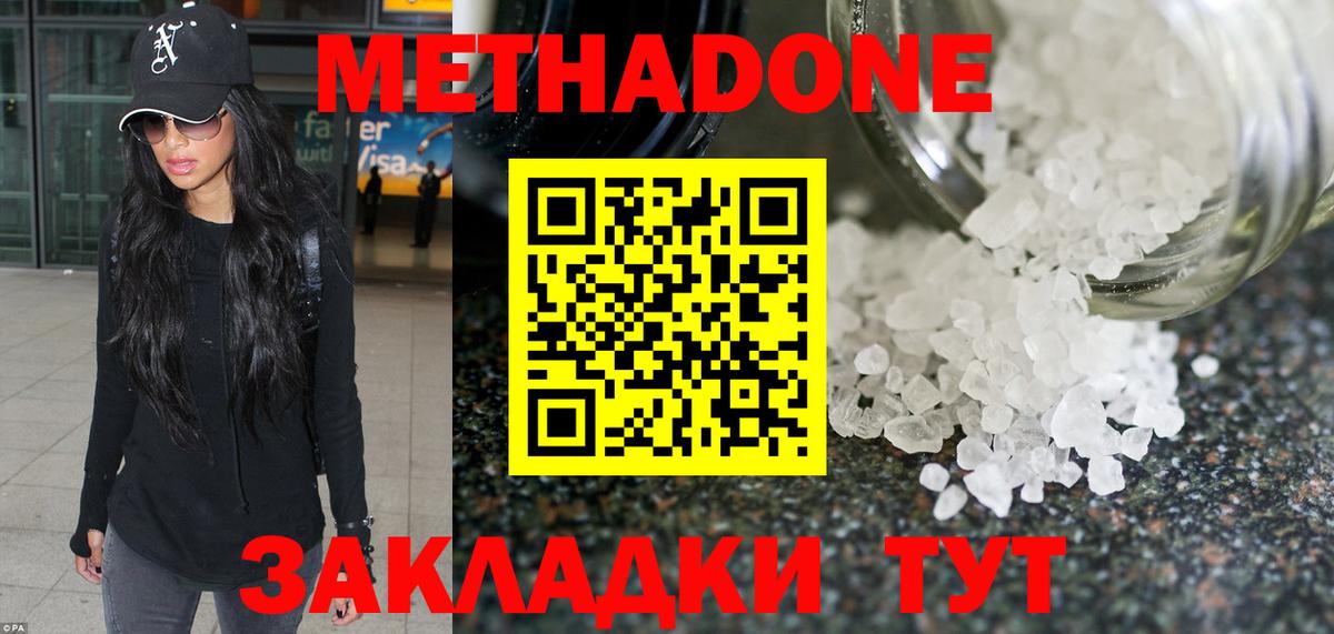 Рославль  МЕТАДОН methadone  Вход с VPN  МЕТАДОН VHQ 