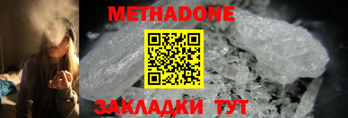 МЕТАДОН methadone  Рославль  OMG сайт  Метадон methadone 