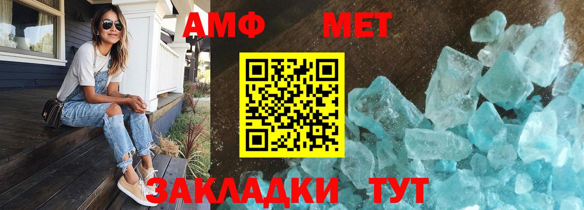 Рославль  Первитин винт  МЕТАМФЕТАМИН  Вход с VPN  Первитин винт 