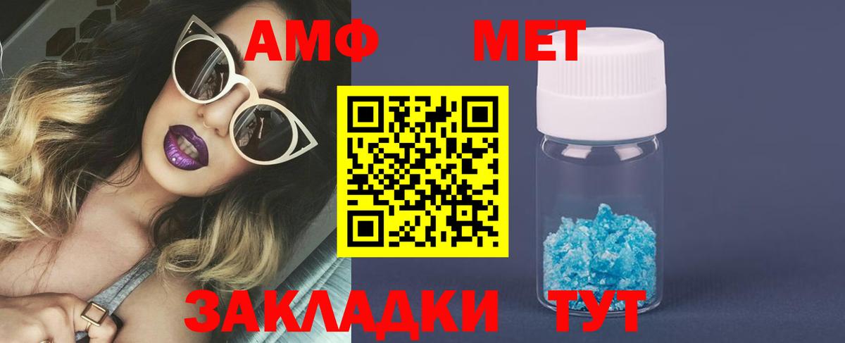 МЕТАМФЕТАМИН винт Рославль