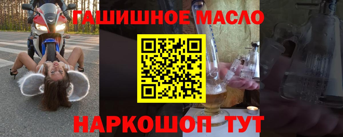Дистиллят ТГК гашишное масло Рославль