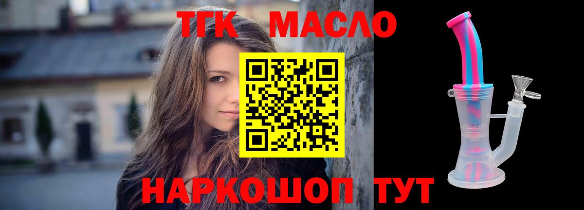 Дистиллят ТГК концентрат  Дистиллят ТГК THC oil  Рославль 